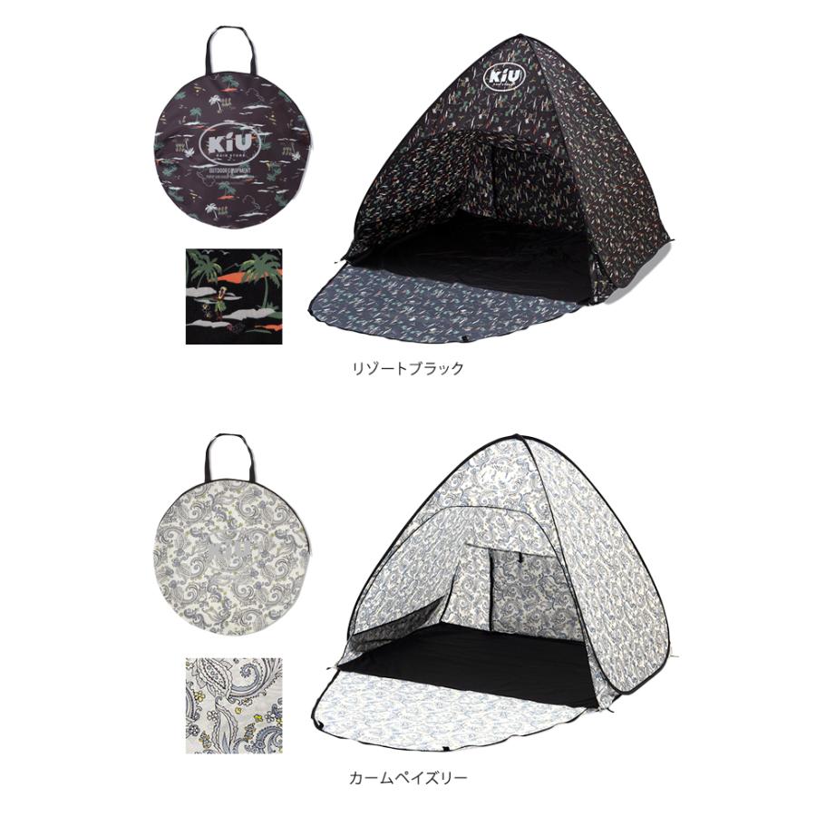 KiU（キウ） 送料無料 ポップアップ サンシェード M ミディアム テント