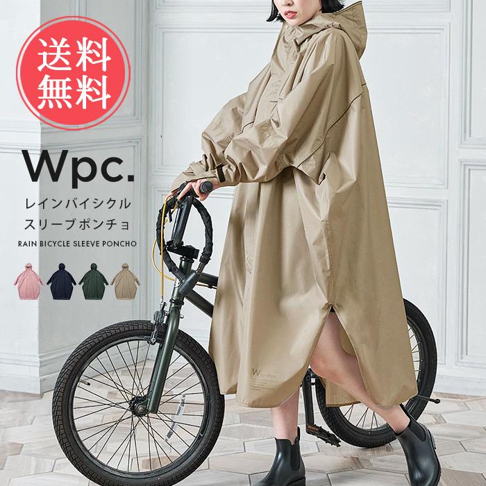 Wpc. w.p.c  レインコート 自転車 レインバイシクルスリーブ ポンチョ 通学用 通勤 レディース メール便送料無料｜abloom