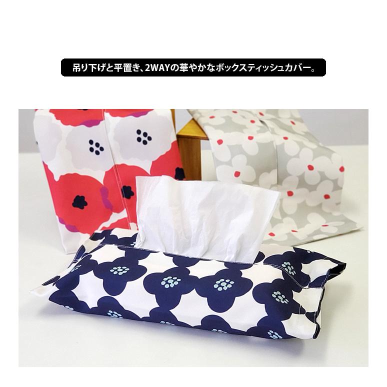 Wpc. メール便 送料無料 Wpc. w.p.c. ボックス ティッシュカバー