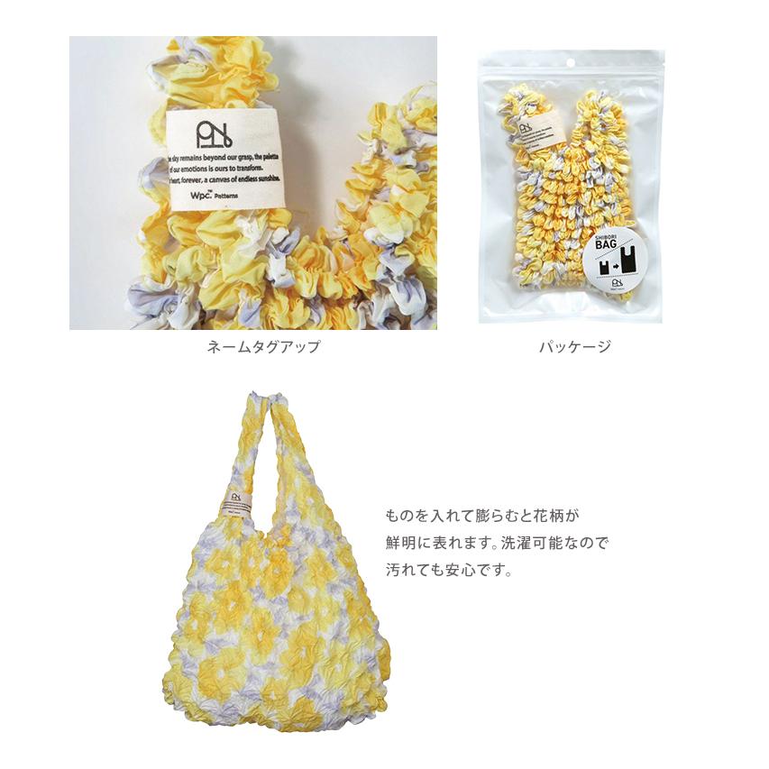 Wpc. patterns しぼりバッグ しぼり 絞り エコバッグ 折り畳み不要 メール便送料無料 | Wpc. | 11
