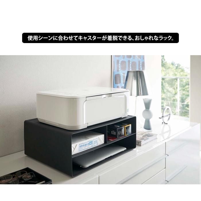 tower 送料無料 山崎実業 ツーウェイ プリンター 収納 ラック