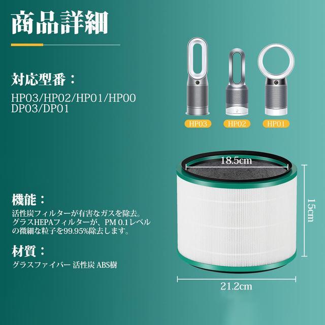 ダイソン Pure シリーズ空気清浄機 フィルター HP03 HP02 HP01 HP00