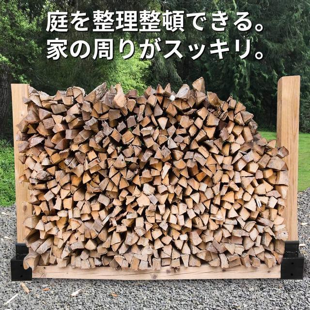 薪棚用金具 (黒/2個セット) ログラック 薪ストッカー 薪ログラック 