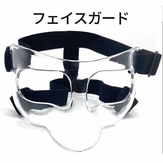 サッカー用フェイスガード フェイスガード スポーツ用ノーズガード 顔面保護 調節可能 硬質プラ