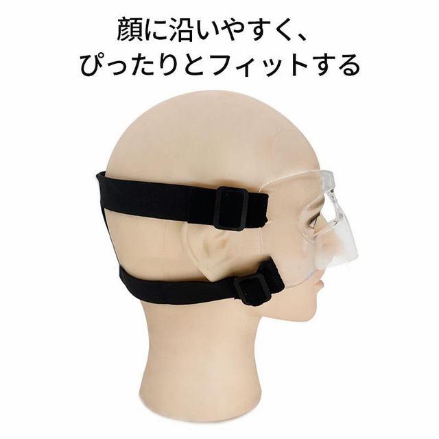フェイスガード スポーツ用ノーズガード 顔面保護 調節可能 硬質プラ