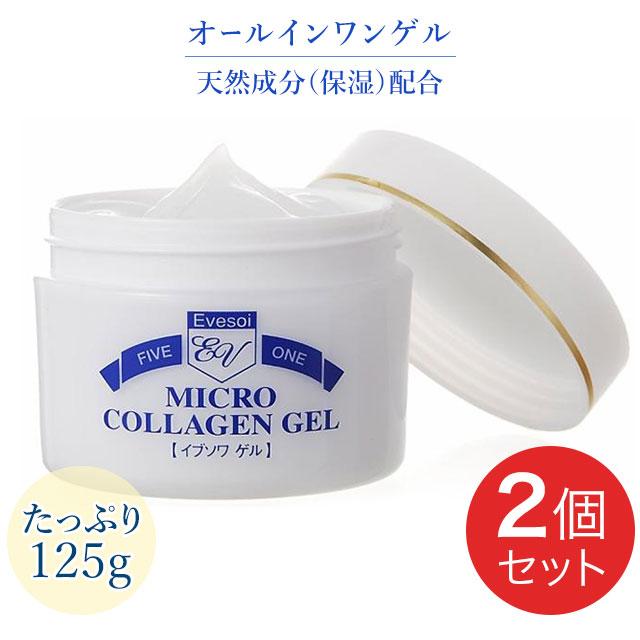 イブソワ マイクロコラーゲンゲル（125g）【2個セット】オールインワン 保湿 敏感肌 サティスアルファ正規品｜全国送料無料｜レターパック発送｜代引不可 | ブランド登録なし