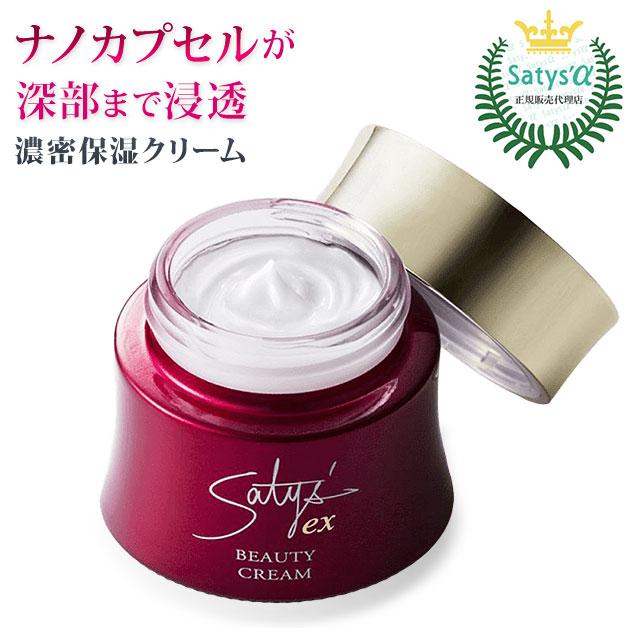 サティスEXビューティークリーム（40g）サティスアルファ正規品｜濃密保湿クリーム 無香料 無着色 低刺激｜全国送料無料｜レターパック発送｜代引不可 | ブランド登録なし