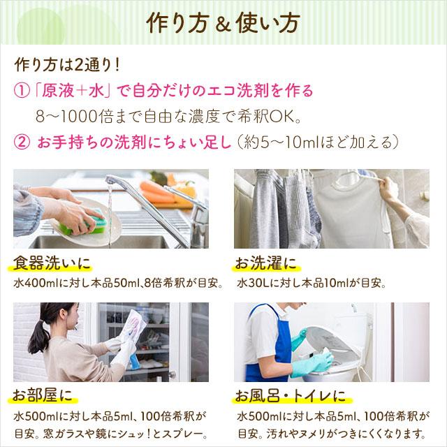 ノンジャームプレミアム（500ml）希釈タイプ 万能エコ洗剤 マルチクリーナー 食器洗剤 衣類 フローリング 窓 風呂 トイレ掃除｜送料無料(沖縄・離島除く) | ブランド登録なし | 02