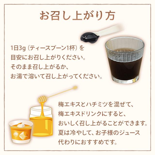 花梅の里 式古製 梅エキス（90g）田上元商店 和歌山産 青梅100％ 梅肉エキス｜送料無料(沖縄・離島除く) ※2個〜全国送料無料 | ブランド登録なし | 02