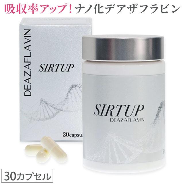 SIRTUP (サーチュアップ)【30カプセル】アストリム 正規品 5-デアザフラビン nano ナノ化デアザフラビン｜全国送料無料 | ブランド登録なし