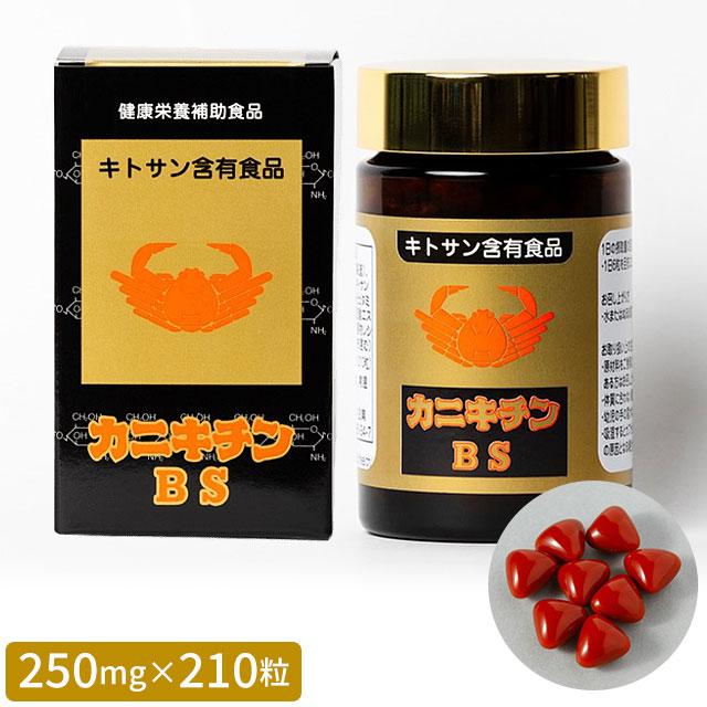 キトサン含有食品 カニキチンBS（210粒）セイシン企業 キチンキトサン｜全国送料無料 | ブランド登録なし