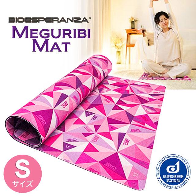 バイオエスペランサ めぐり美マット【Sサイズ】約60cm×50cm  山本化学工業 バイオラバー 常温赤外線 健康増進機器 | ブランド登録なし