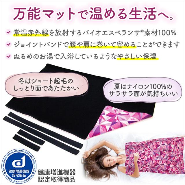 バイオエスペランサ めぐり美万能マット 約100cm×60cm ジョイント