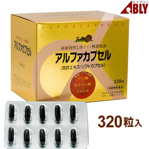 霧島黒酢 アルファカプセル（320粒）黒酢エキス アミノ酸 アルファ-リノレン酸 ビタミンE | ブランド登録なし