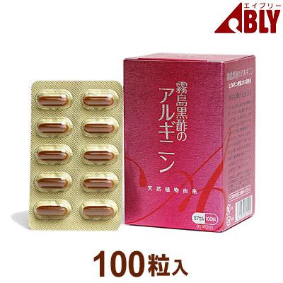 霧島黒酢のアルギニン（100粒）ソフトカプセル 天然植物由来 アミノ酸エキス｜全国送料無料｜レターパック発送｜代引不可 | ブランド登録なし