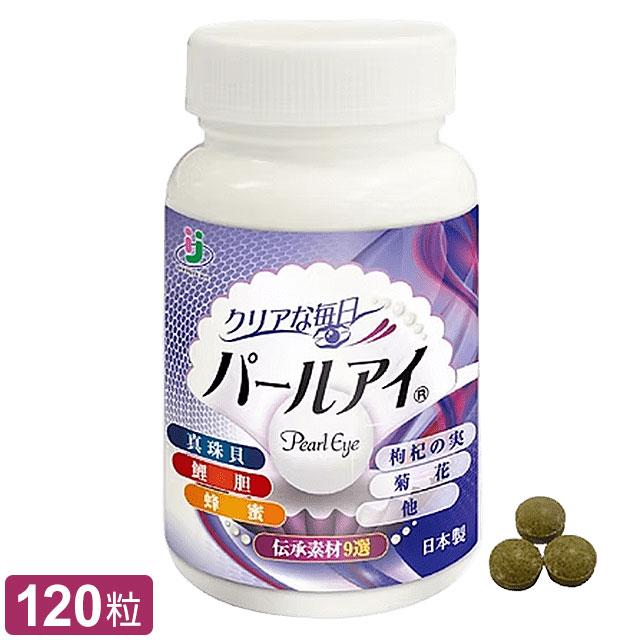 アイジェイヘルシーフーズ パールアイ Pearl Eye（120粒）（旧 