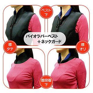 山本化学工業 バイオラバー ネックガード S/M/L/XL 赤外線 首 山本化学工業 バイオラバー ネックガード S/M/L/XL 赤外線 首