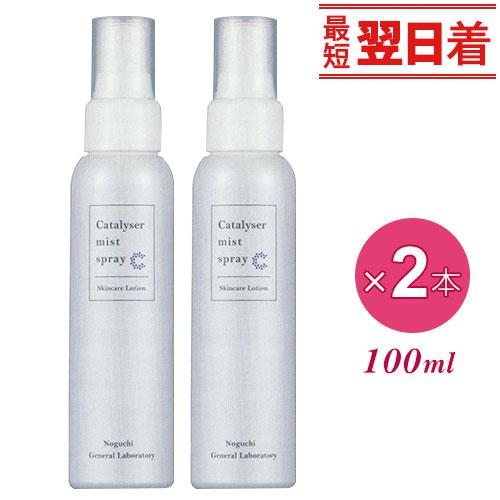 カタライザーミストスプレー 100ml 2個 全身用 化粧水 マルチスキンケア 糖鎖栄養素 全国送料無料 レターパック発送 代引 郵便 コンビニ払込不可 Catalyser Mist2 エイブリー Yahoo ショップ 通販 Yahoo ショッピング