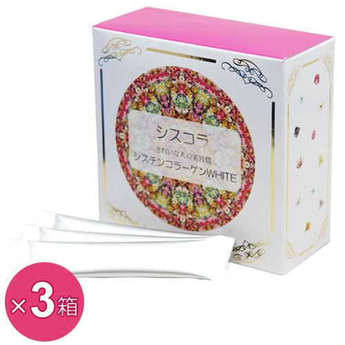 シスコラ シスチンコラーゲンホワイト WHITE（30包）3個セット  コラーゲンサプリメント｜ably