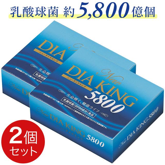 ダイヤ製薬 NEWダイヤキング 5800（90包）【2個セット】新型