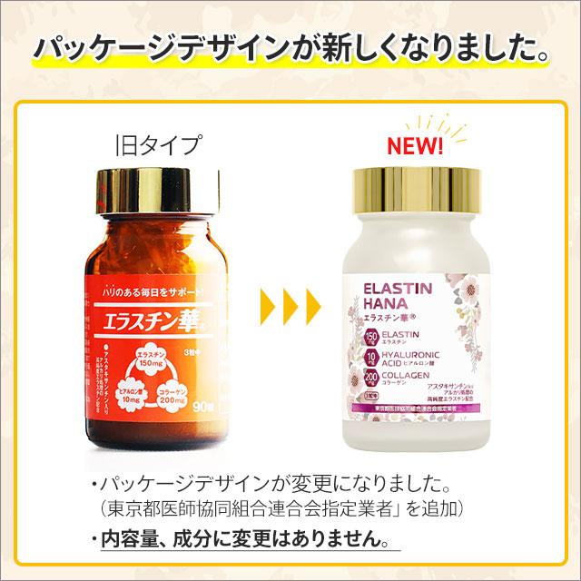 20%OFFクーポン付｜エラスチン華 90粒　コラーゲン エラスチン ヒアルロン酸 | ブランド登録なし | 02