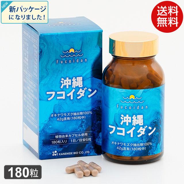 沖縄フコイダン 180粒 金秀バイオ 沖縄フコイダン（180粒入）レビュー記入でプレゼント
