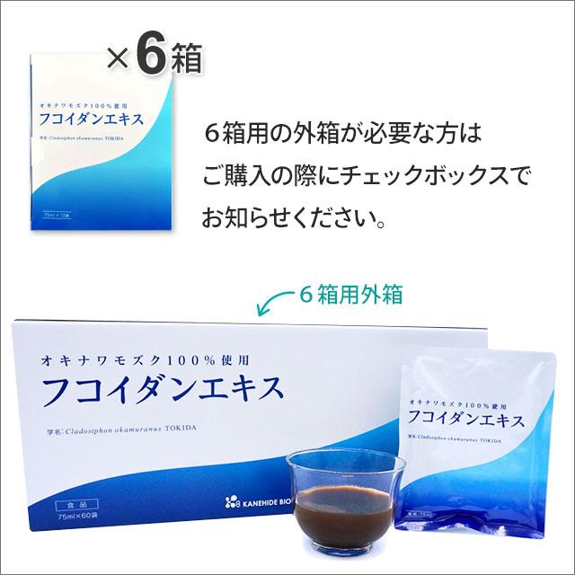 金秀バイオ フコイダンエキス（75ml×10袋）【6個セット】 : エイブリー