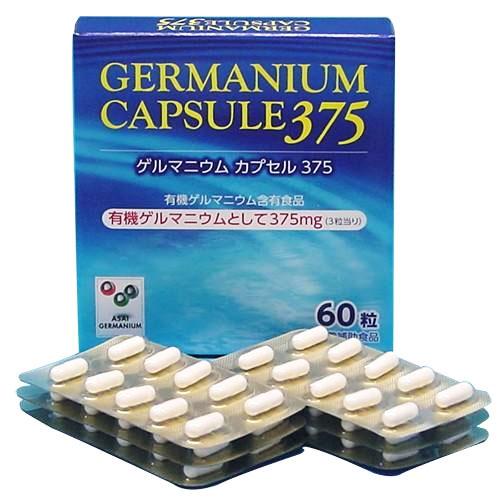 アサイ有機ゲルマニウム ゲルマニウムカプセル375（60粒）レギュラー