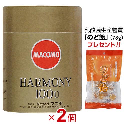マコモハーモニー(260g) 2個セット まこも茶 真菰 今なら「乳酸菌生産物質 のど飴」プレゼント!! :harmony2ko:エイブリー