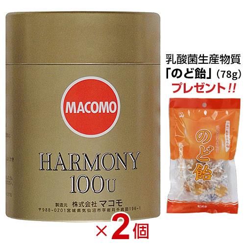 マコモハーモニー(260g) 2個セット まこも茶 真菰 今なら