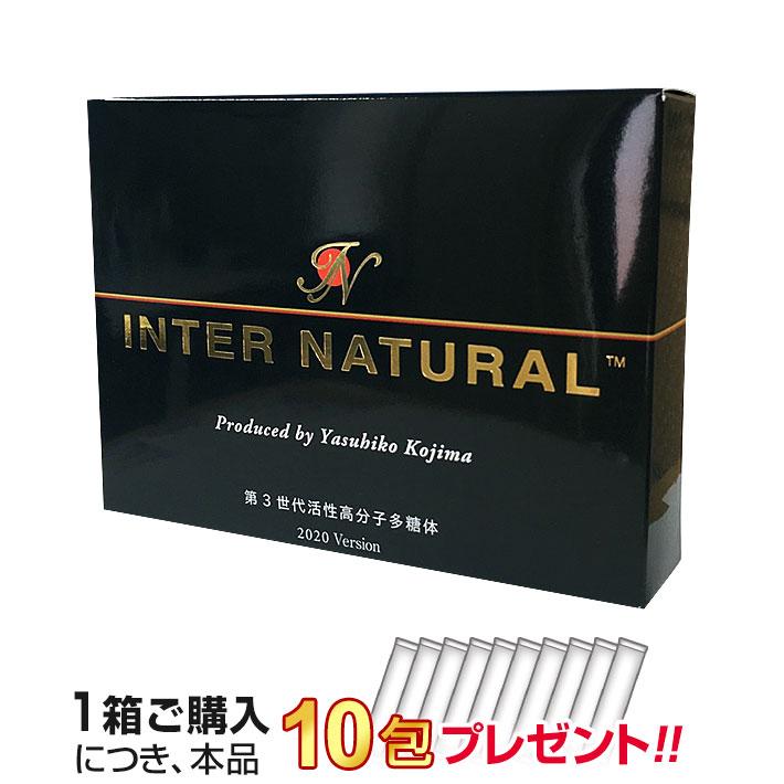 インターナチュラル 高分子多糖体サプリメント（30包）今なら10包