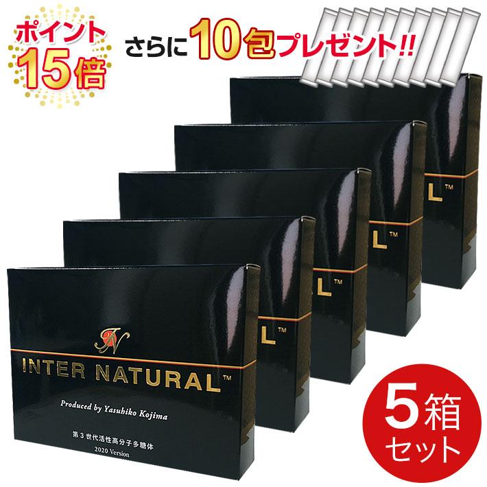 インターナチュラル  高分子多糖体サプリメント【5箱セット】＋10包プレゼント｜正規販売店 | ブランド登録なし