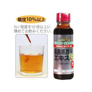 霧島黒酢エキス18（50ml）超高濃縮アミノ酸エキス｜レターパック発送
