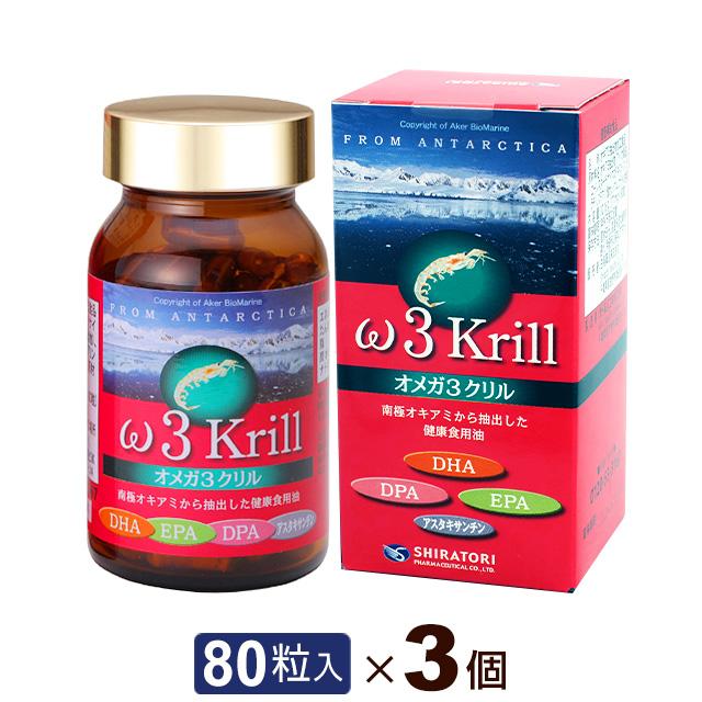 オメガ３クリル(80粒) 3個セット  白鳥製薬 ω3krill オメガ3系脂肪酸 EPA DHA DPA｜全国送料無料 | ブランド登録なし