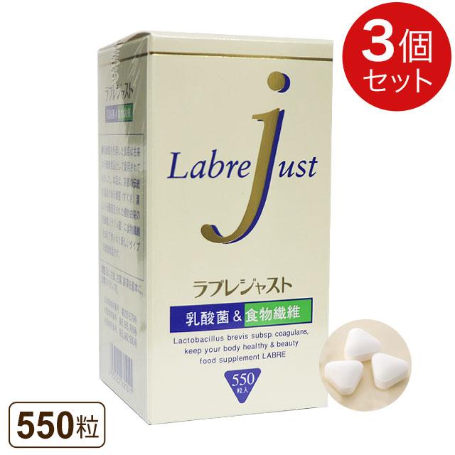 植物性乳酸菌 明治薬品 ラブレジャスト（550粒）3個セット ラブレ菌