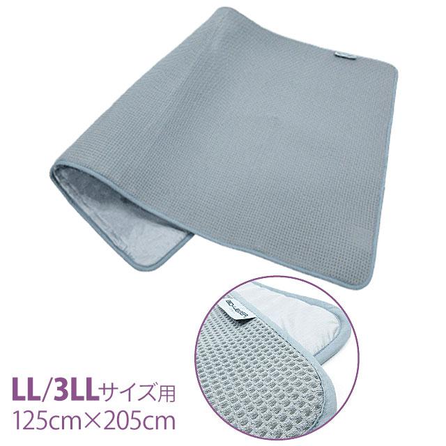 バイオラバーマット専用カバー（LLサイズ/3LLサイズ用）125cm×205cm