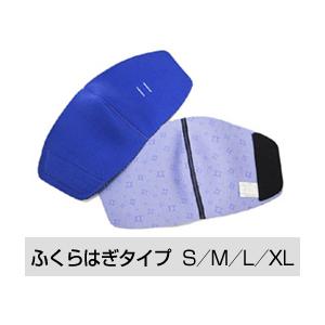 赤外線放射 メディカルバイオラバー（医療機器） ふくらはぎタイプ