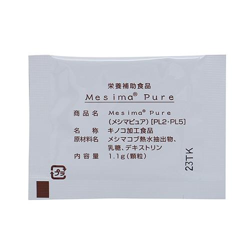 メシマピュア PL2・PL5（30包）【2個セット】メシマコブ菌糸体エキス | ブランド登録なし | 01