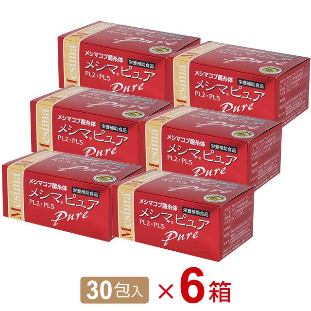 メシマピュア PL2・PL5（30包）【6個セット】メシマコブ菌糸体エキス | ブランド登録なし