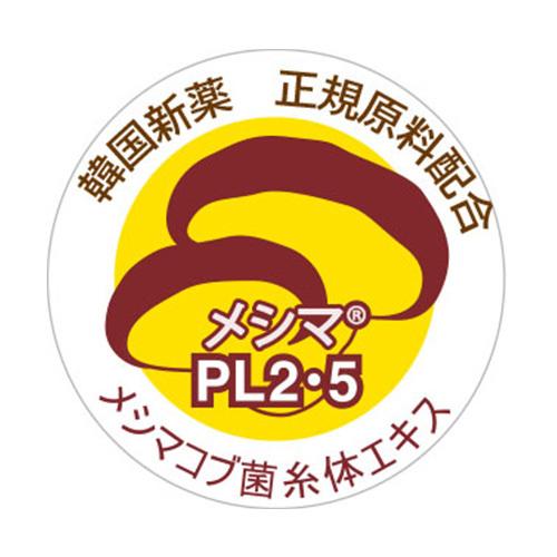 メシマピュア PL2・PL5（30包）【6個セット】メシマコブ菌糸体エキス | ブランド登録なし | 02