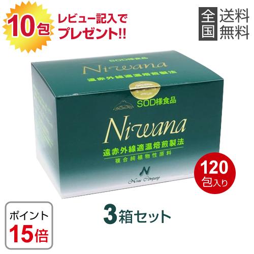 SOD食品 ニワナ(120包)3個セット niwana : エイブリー Yahoo SOD食品 ニワナ(120包)3個セット niwana : エイブリー Yahoo