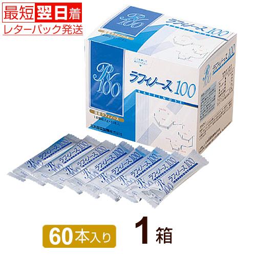 ラフィノース100 (天然オリゴ糖) 2g×60本 日本甜菜製糖｜レターパック