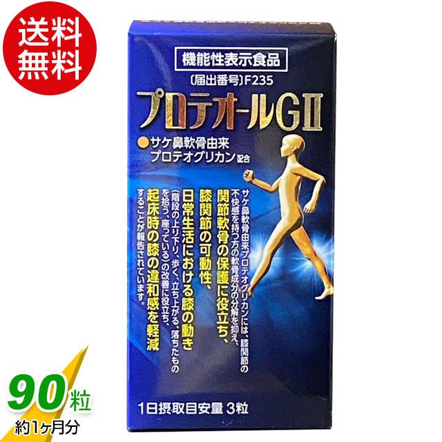 【激安】機能性表示食品  プロテオエース3袋 (90粒×3) 定価￥12,960 機能性表示食品】プロテオエース☆90粒 ‪✕‬ 3袋セット 機能性表示食品