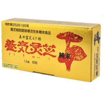 300円OFFクーポン付｜養気霊芝 純末（1.5g×60包）直井霊芝GY株 レイシ