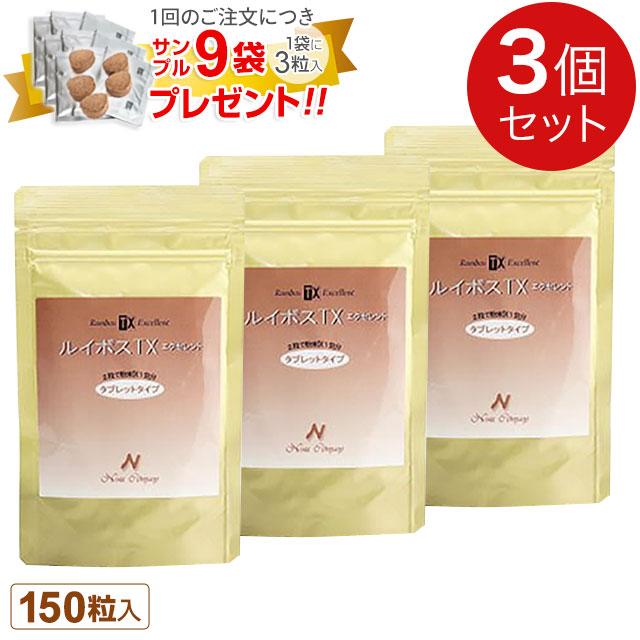 ルイボスTXエクセレント タブレットタイプ（150粒）【3個セット】｜1回 