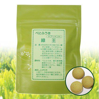 べにふうき 緑王（約200粒）紅富貴100％ べにふうき粒 お茶サプリメント カテキン｜全国送料無料｜クリックポスト送付、代引不可 | ブランド登録なし