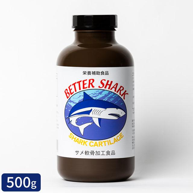 ベターシャーク 粉末 500g サメ軟骨 サプリメント｜全国送料無料 | ブランド登録なし