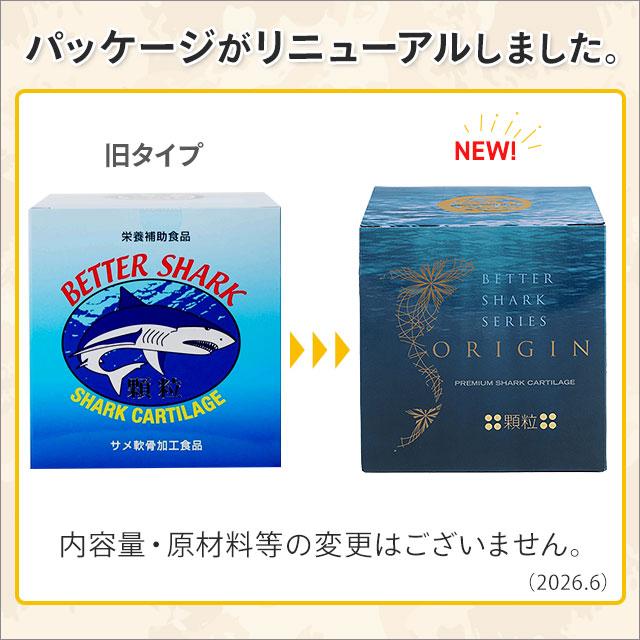 ベターシャーク 顆粒 (90包) サメ軟骨100％ 国産 ヨシキリザメ | ブランド登録なし | 01