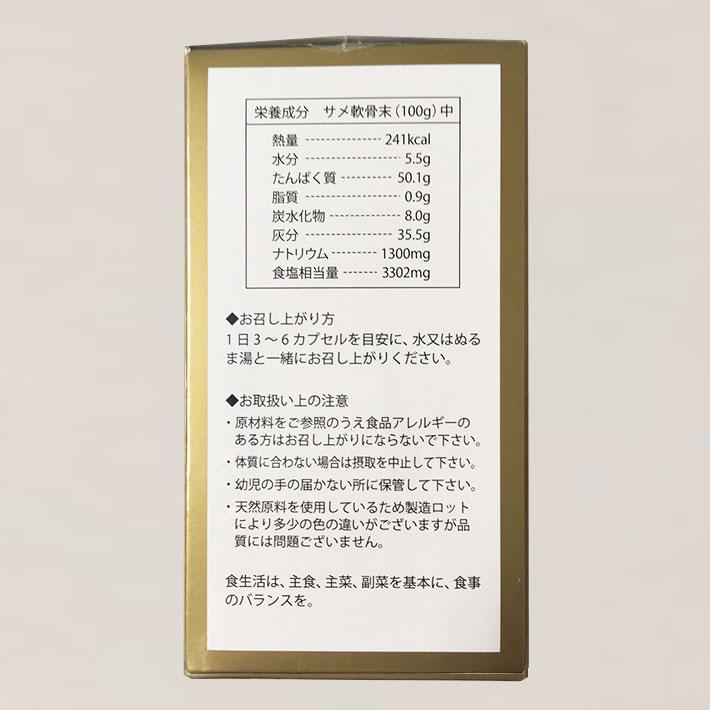 サメ軟骨パワー 120g (400mg×300粒) カプセル剤  コンドロイチン含有 サプリメント | ブランド登録なし | 02