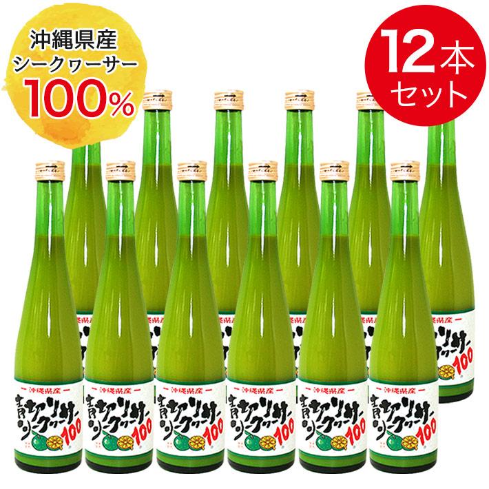 青切り シークァーサー ザ プレミアム シークワーサー 本舗 沖縄 100% 青切りシークヮーサー100プレミアム - 沖縄シークヮーサー本舗